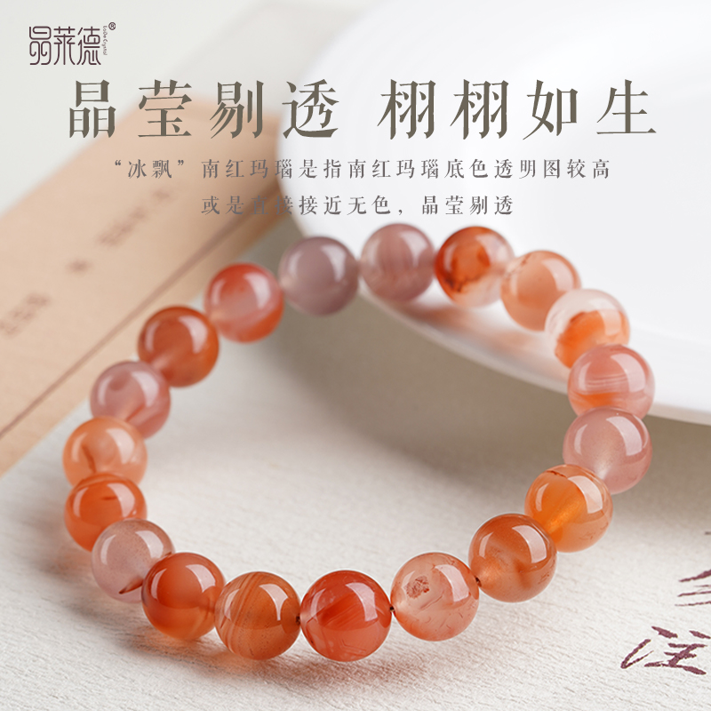 晶莱德天然冰飘花南红玛瑙手链女
