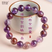 天然紫幽灵手链异象紫水晶九紫离火珠子梦幻幽灵钛晶手串男女士