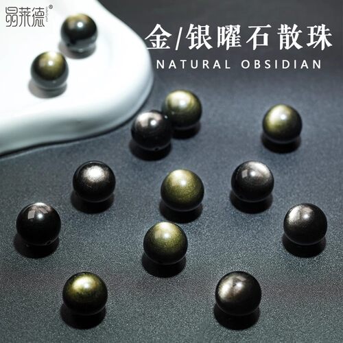 天然银曜石金曜石散珠双面猫眼