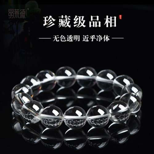 天然白水晶圆珠佛珠可选晶莱德