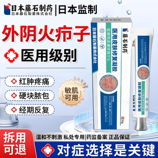 外阴疖肿拔毒膏药私处火疖子硬块拔脓敷料贴屁股上长痘痘痤疮药K1