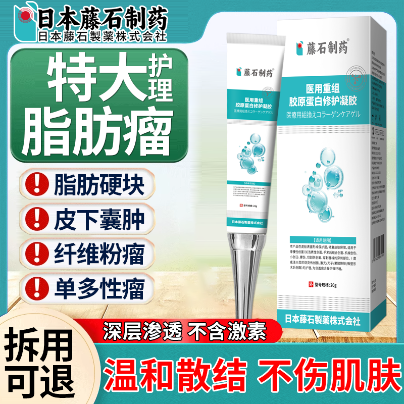 脂肪瘤肿硬块特大皮脂腺囊肿神器消瘤膏贴K1