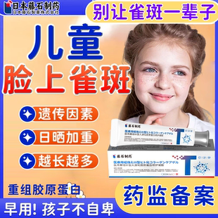 儿童脸上长雀斑色素沉着引起有祛专用霜黄褐斑点晒斑可搭膏药贴FJ