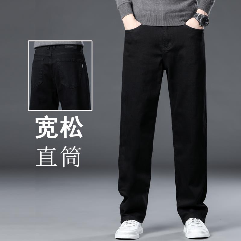 高端黑色牛仔裤男秋冬款直筒宽松牛仔裤