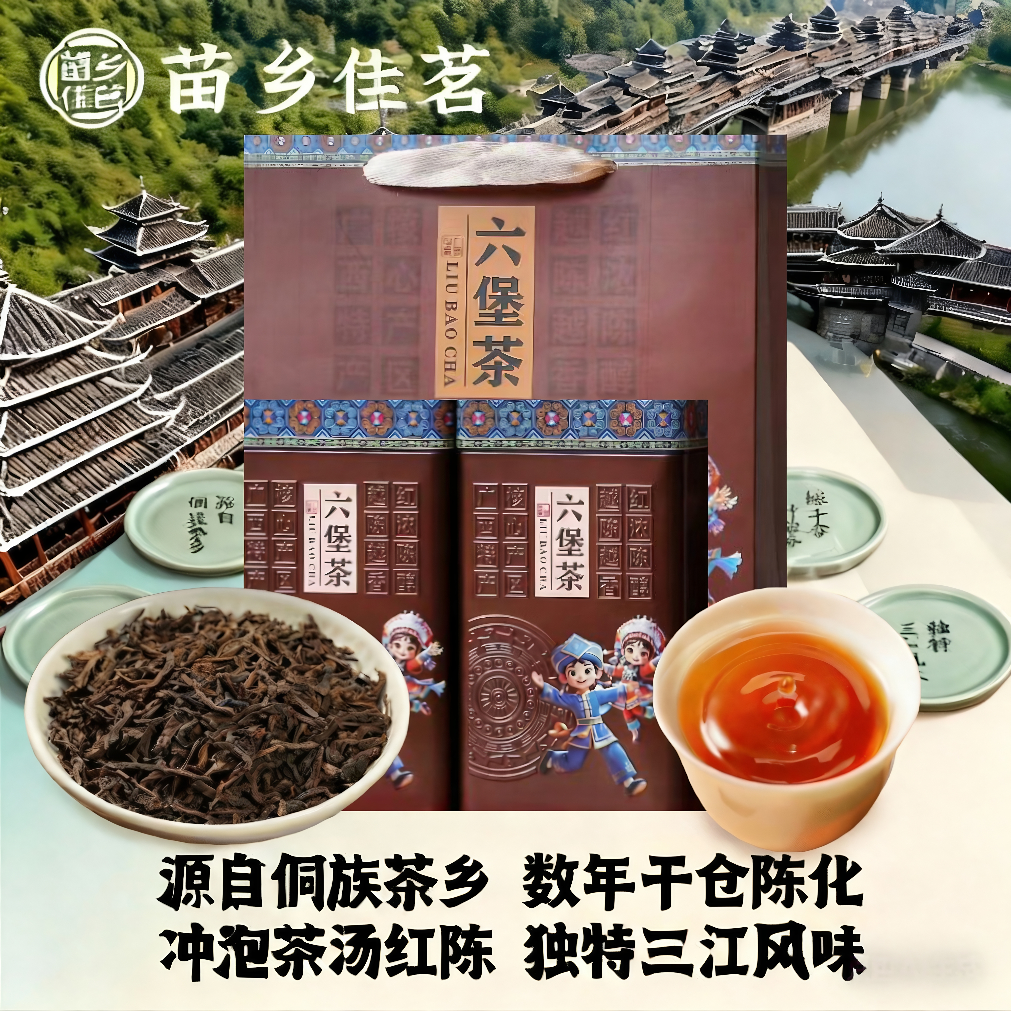 高品质六堡茶三江特级黑茶2019年陈化黑茶散茶送礼罐装茶250克