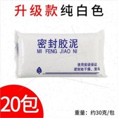 调胶泥空调堵洞泥密封胶r泥空调孔橡皮泥巴防水防火老鼠封堵泥巴.