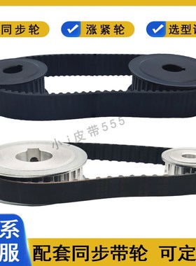 橡胶同步皮带8YU-1896/1912v/1920/1928-8YU数控机床CNC主轴传动