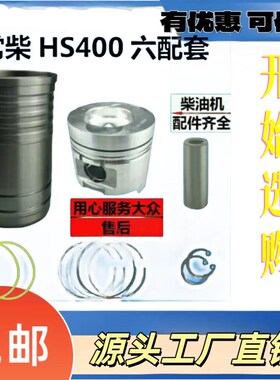 柴油机缸套六配套 gZS1100,1105,1110,1115,T25L24,L28L32农机配