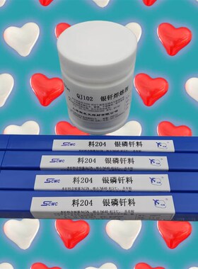 HL308 料308k银焊条75%银焊丝 75银焊条 银钎焊料 高银1.0/2.0/3.