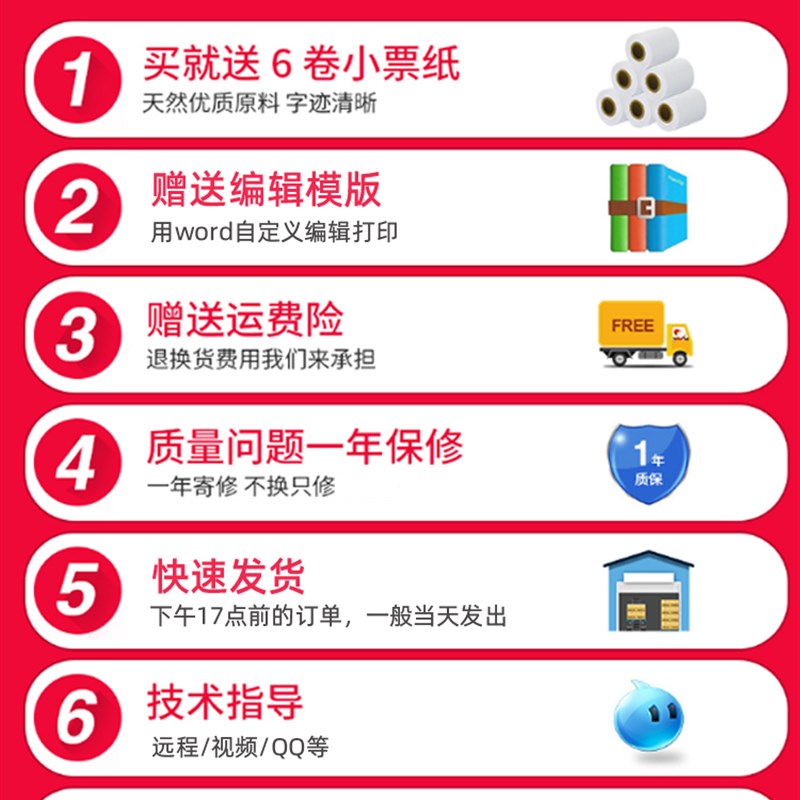 佳博C881热敏80后厨房E200小票据C打印机L80250ii外卖自动接单打