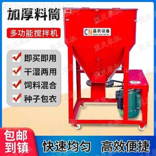 L拌料搅拌机e小麦大豆花生拌种器拌种机拌种剂拌种子拌药机器包衣