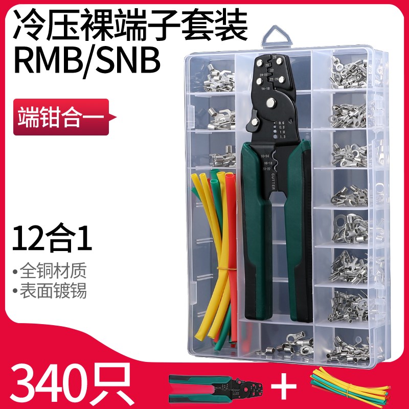 圆形冷压c接线端子铜线鼻子接线头压接电线连接器线耳裸端子套装