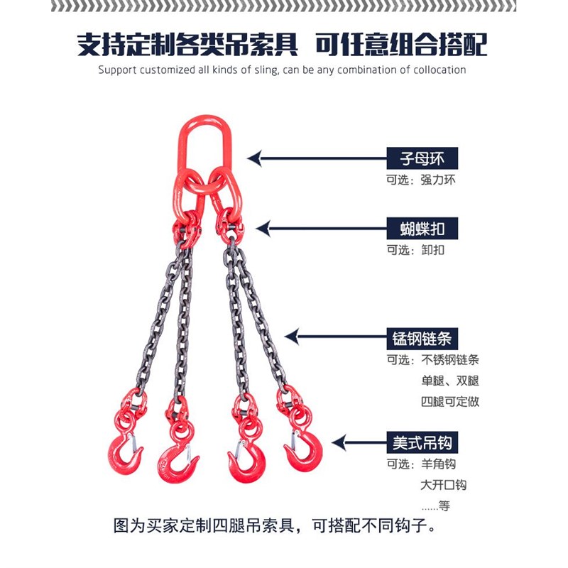 G80级b高强度锰钢链条索具吊具成套起重链条吊索具吊车行车组合