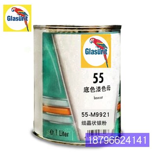 MT506 55系底色漆油性55 1细晶状银粉鹦鹉色母55 1珍珠浅 M99