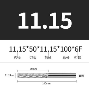 100加长螺旋铰刀钨钢绞l刀11.11 11.12 11.13 11.14 11.15 11.16