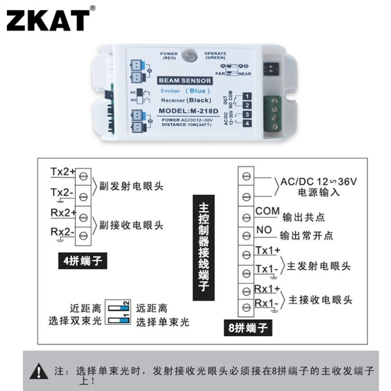 ZKAT/兆控自动门安全光线w电动感应门红外对射防夹器单双束防夹电