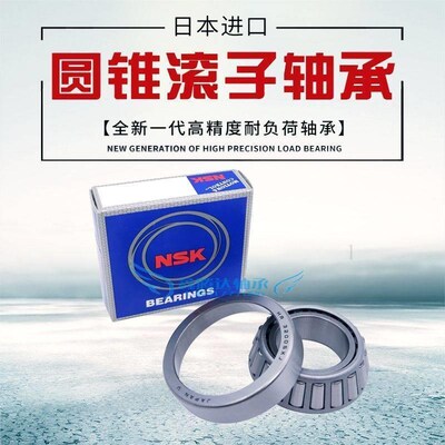 NSK轴承HR322h12 32213 32214 32215 32216 32217 32218 32219 J