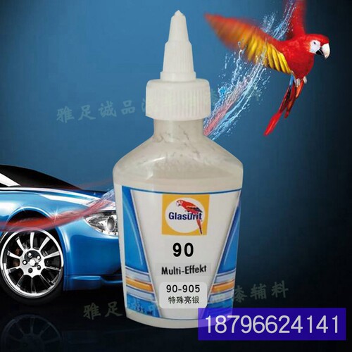 90系列水性底色漆9m0-905-0.125特殊亮银鹦鹉色母汽车油漆调色色