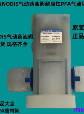 现货韩国INNODIS药液阀气动sMVD-F34ICF1-2-一诺迪斯PFA气动隔膜