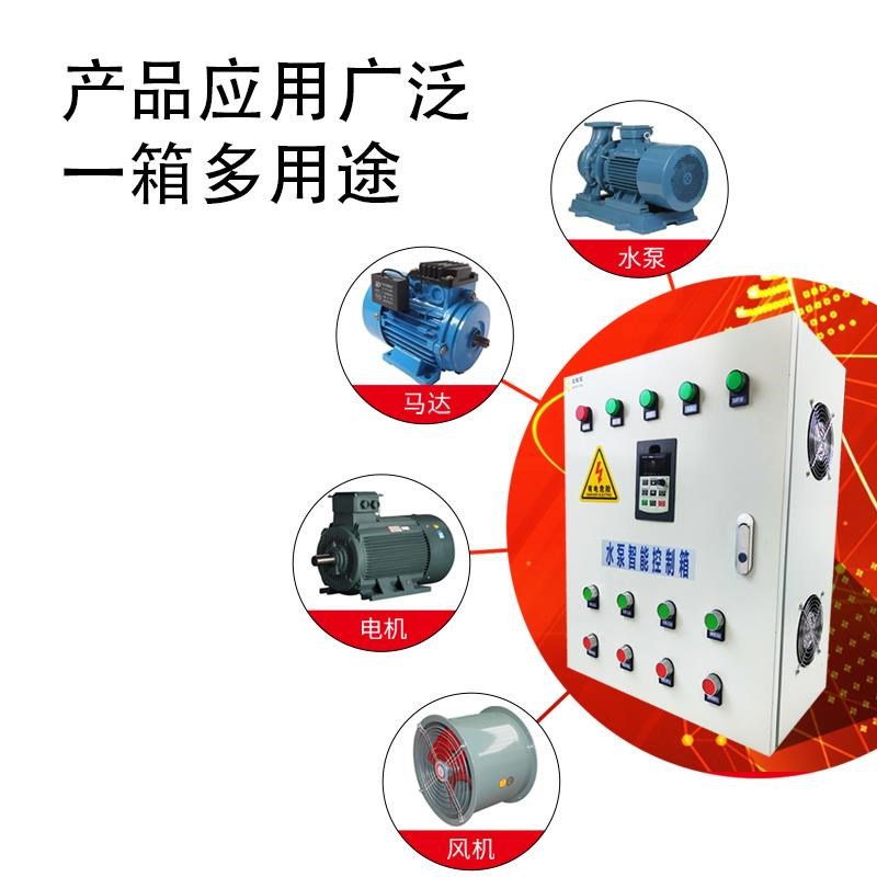 水泵变频器控制箱带电接点压力y表浮球智能启动一控一备一用配电