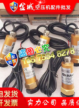 寿力空压机真空开h关88291007-640压差传感器250014-656压缩机专