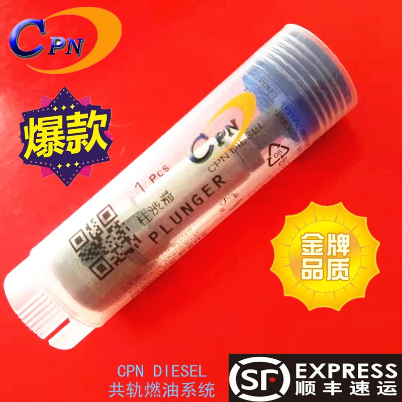 柱塞184-7柱塞喷油泵柴油泵高压油泵plungerR element泵芯