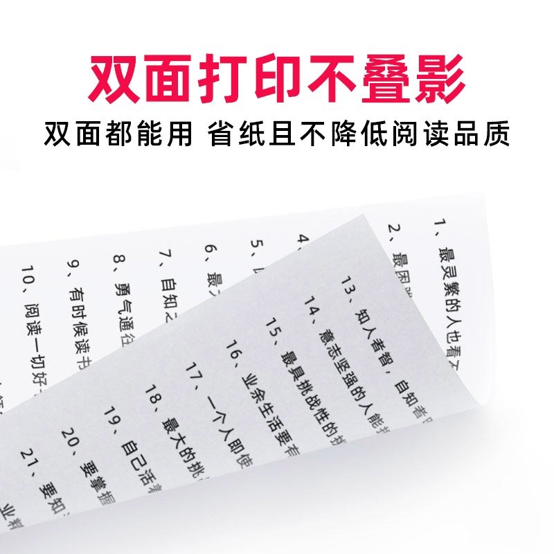 绿荫A5复印纸整箱装5000张wa5纸打印纸复印纸70克加厚80g财务会计