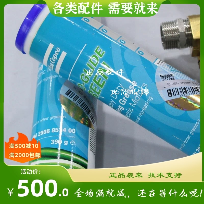 290885140k0阿特拉斯空压机配件电机润滑脂防锈油脂黄油马达油脂