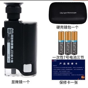 玉钻石学校可变鉴定240led携带实验室黑色用随身倍率W放大镜200倍