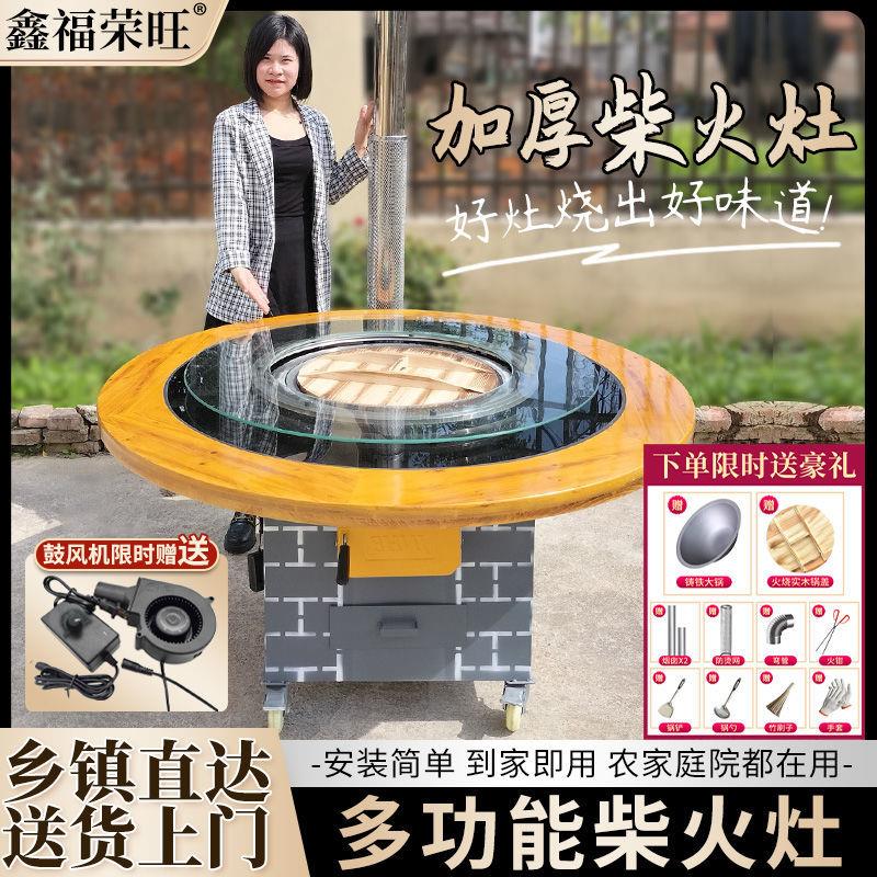 农村柴火灶家用烧木柴柴火鸡专用灶大锅台移动地锅灶铁锅炖大新款