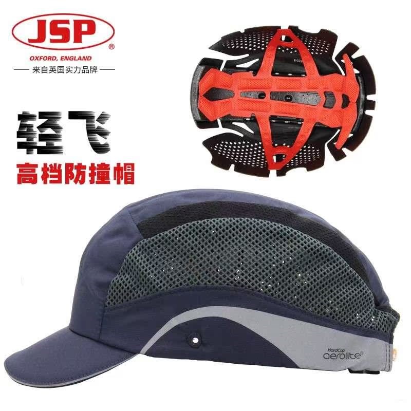 洁适比JSP防撞安全帽夏季透气机D车施工防护劳保布轻便休闲安全帽