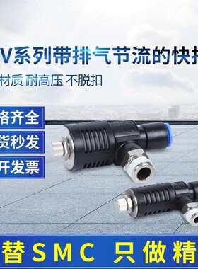 SMC型节流消声器快速排气阀带限v流器ASV410F-02-08S快插气动接头