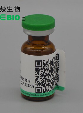 标准品 L-古罗糖醛酸四糖  10mg CAS  HREBIO R130349  包邮