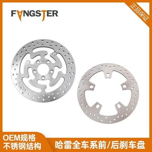 打折Fabngster哈雷滑翔路王原车替换前后刹车盘883软尾戴纳刹车盘