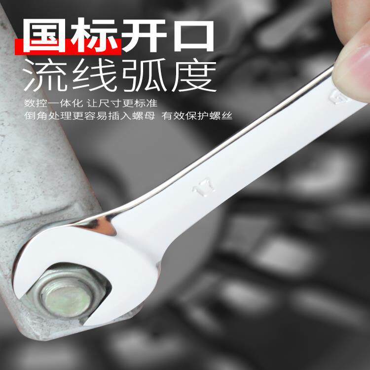 极速钢拓开口梅花两用扳手工具1z0号14mm扳手双头呆头板子五金板