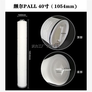 滤芯定制大通量折叠滤芯20寸40寸3M大流E量pall颇尔Parker派克工
