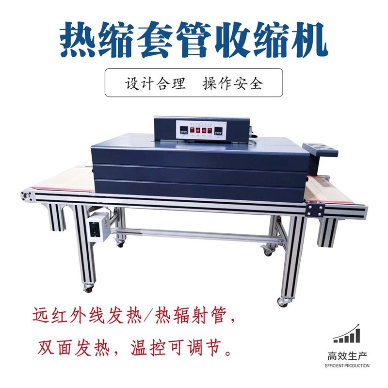 全动烘烤热热-RS01套缩管机 C电线电缆自缩机台式套管加热机设