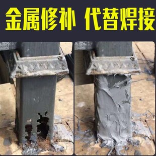 电焊胶强力胶粘铁胶水铸工胶耐高B温金属修补剂焊接ab胶水缸体铸