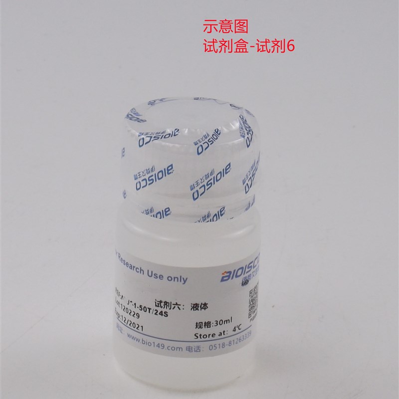 生物试剂-h蔗糖溶液(2mol/L)