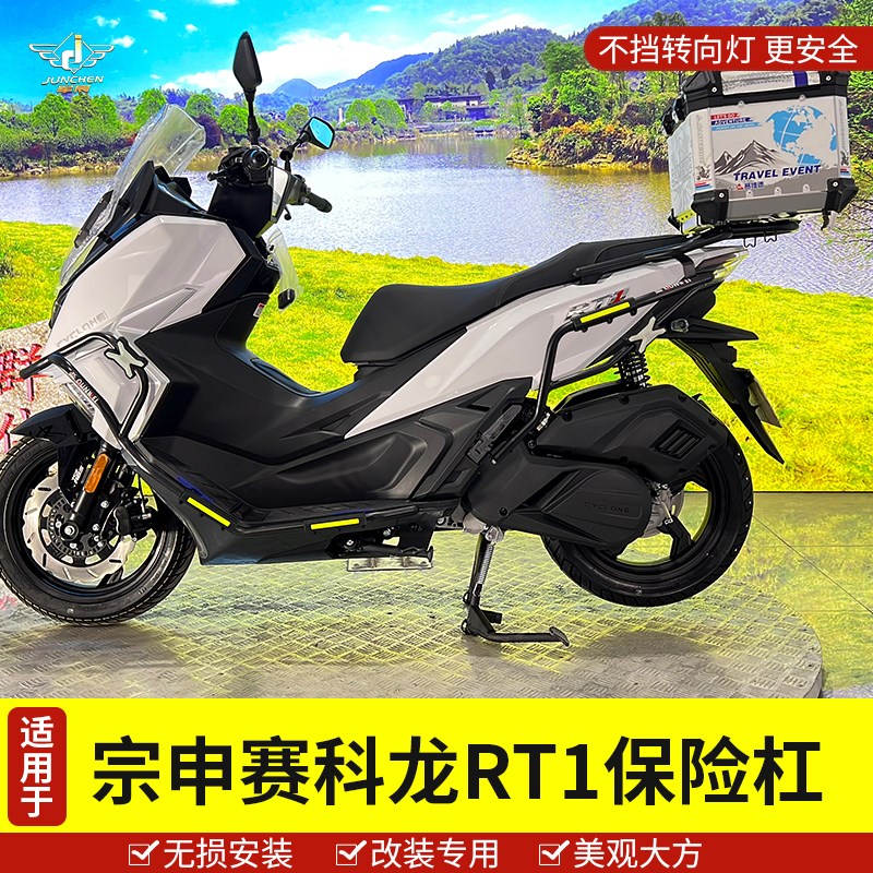 适用于宗申摩托h车赛科龙RT1全包围护杠SR150T加粗加厚保险杠护架