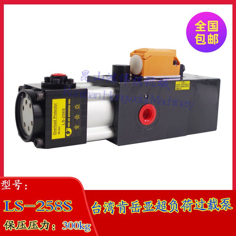 新款特惠台湾肯岳亚LkS-257258S507过载泵保护超负荷LP-20 PL-包