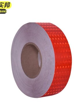 京洲实邦交通安全j车辆警标夜光贴【红色5cm*50m】JZSB-2267