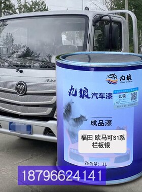 福补田欧漆厢式白3系栏板柳工x黄马可1系栏板工程黄色S1系栏板银