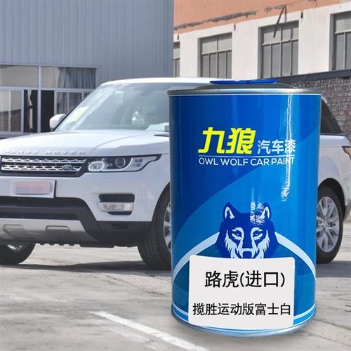 汽车喷烤漆翻新漆路油漆虎巴x罗洛黑色富士白色哈瓦那棕黑戈尔韦