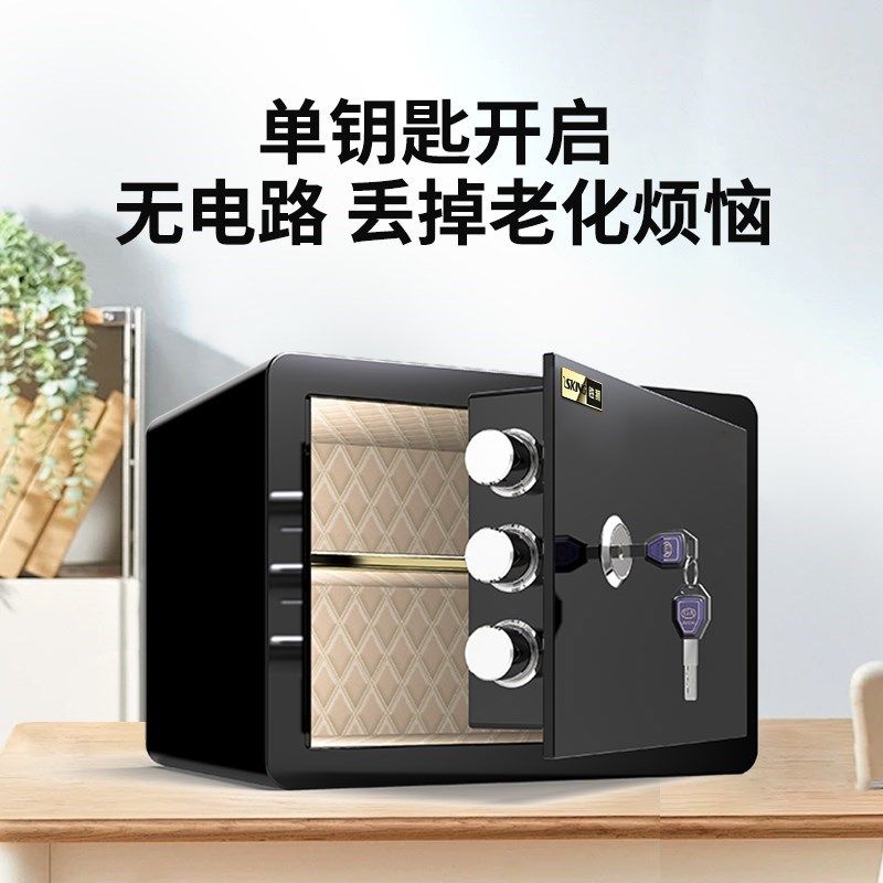 胜狮2024新款机械锁保险柜家用小型老人防盗单钥匙开W保险箱迷你