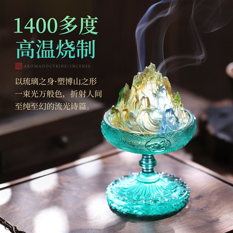 琉璃博山a炉家用室内檀香熏香炉盘香炉打香篆琉璃炉茶道高级感摆