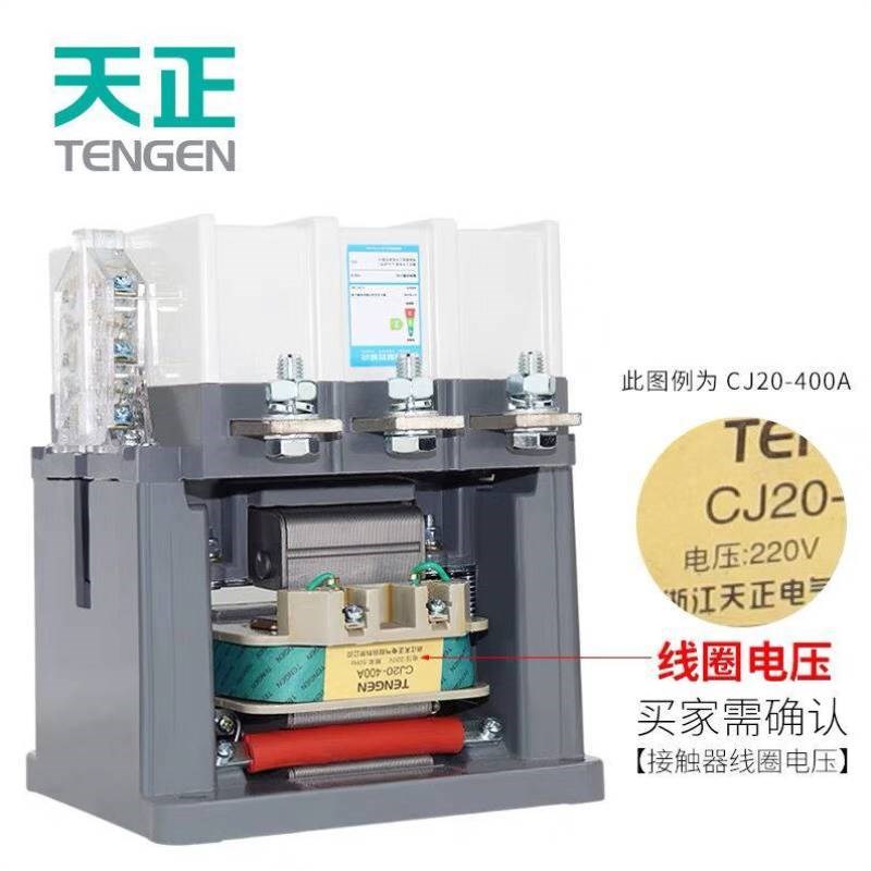 天正电气TENGENCJ20-160A380V交流接M触器02010030020