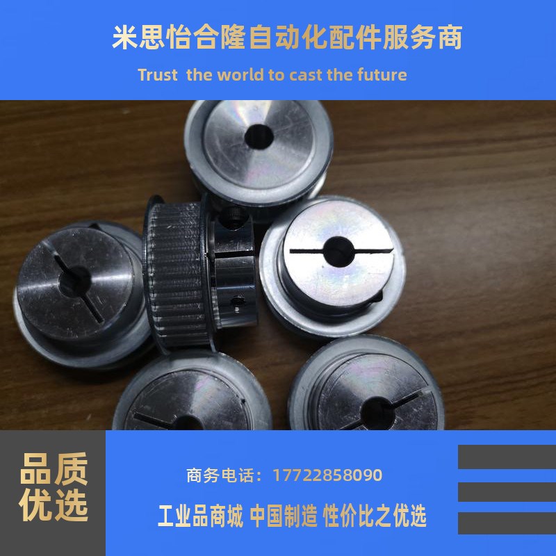 夹持型高扭b矩同步带轮 HTCPA24-S5M100-8/10 HTCPA24-S5M150-8/1