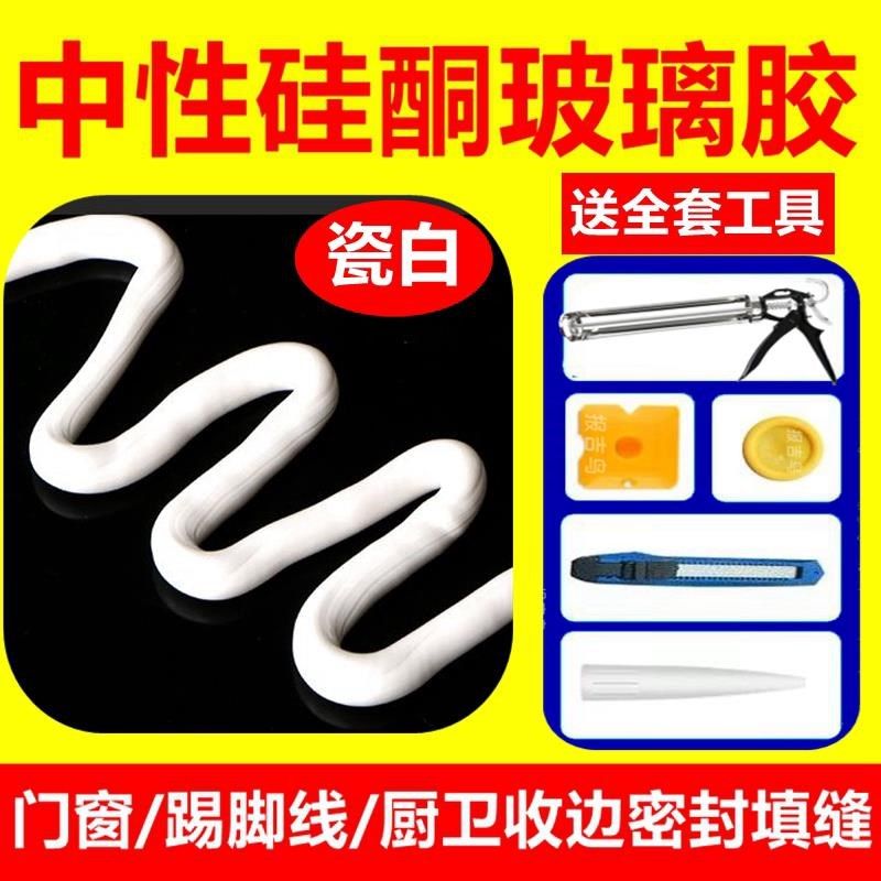 玻璃胶密封胶防水防霉中性硅z酮结构胶门窗马桶洗手盆透明填缝胶,基础建材,密封胶,淘宝优惠券,粉丝福利购,淘宝优惠卷