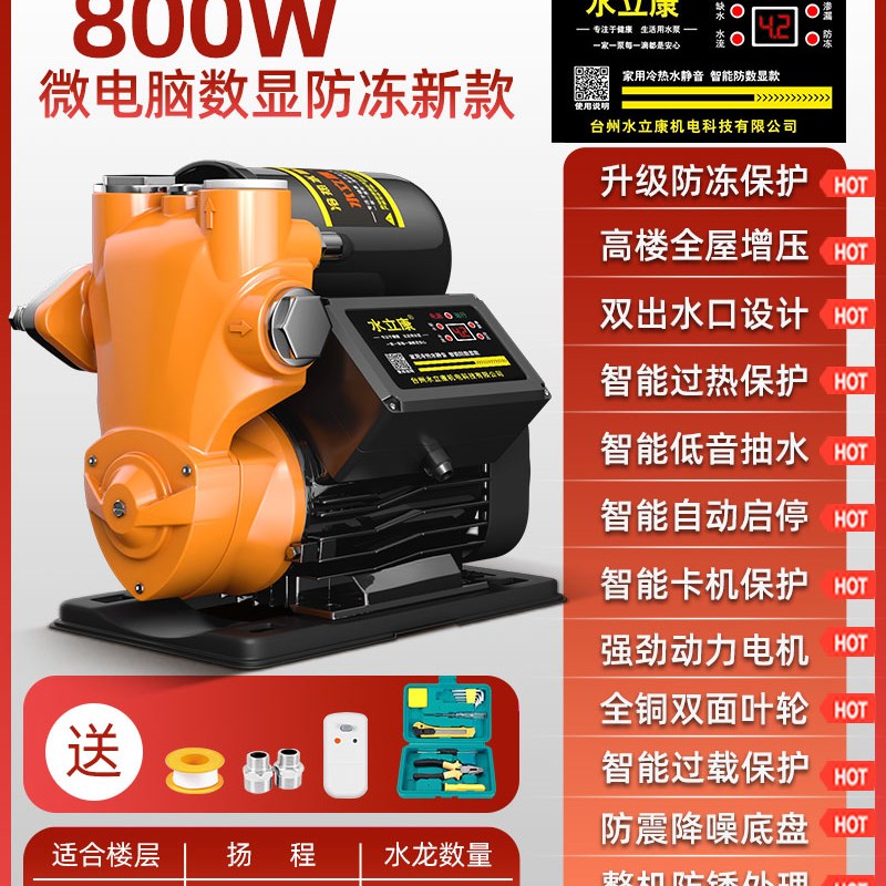 现货速发新品增压泵家g用自来水全自动220v小型S高压抽水机低音水